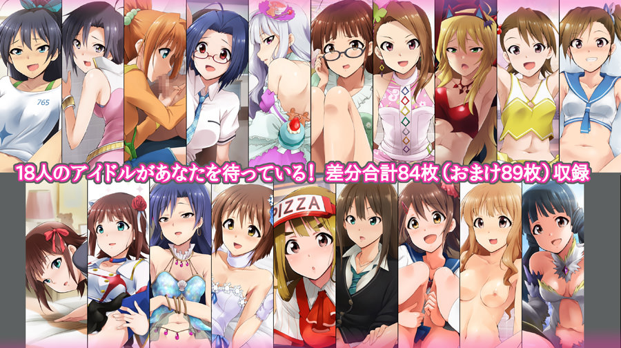 アイマスから多数のヒロインが登場するCG集